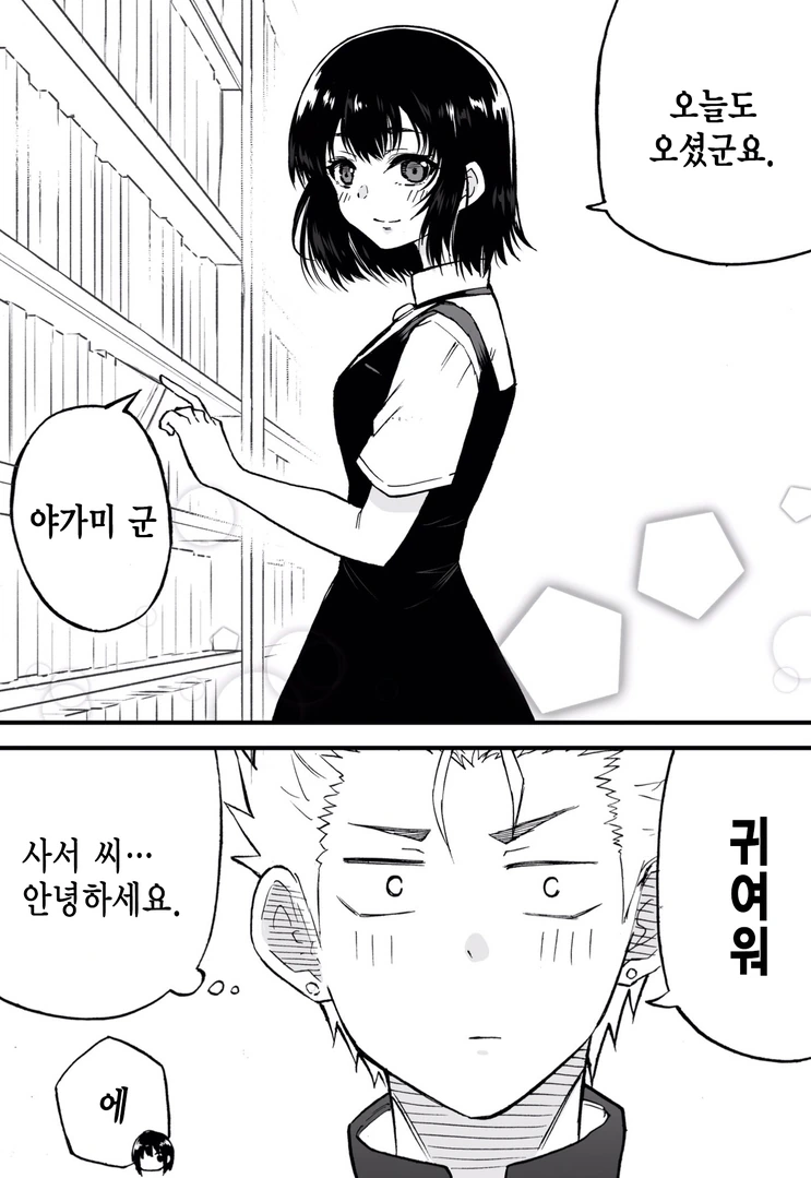 manga_949284_002.webp