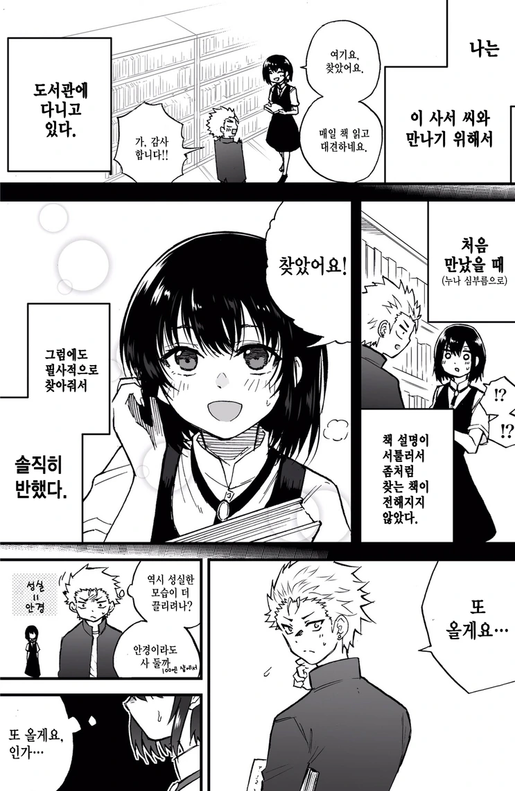 manga_949284_003.webp