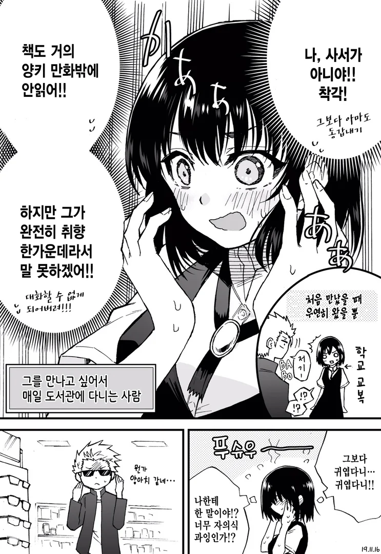 manga_949284_004.webp