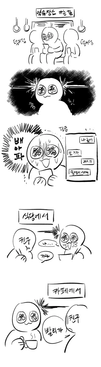 친구 100명을 사귀고 싶은 여학생.manwha 대표 이미지