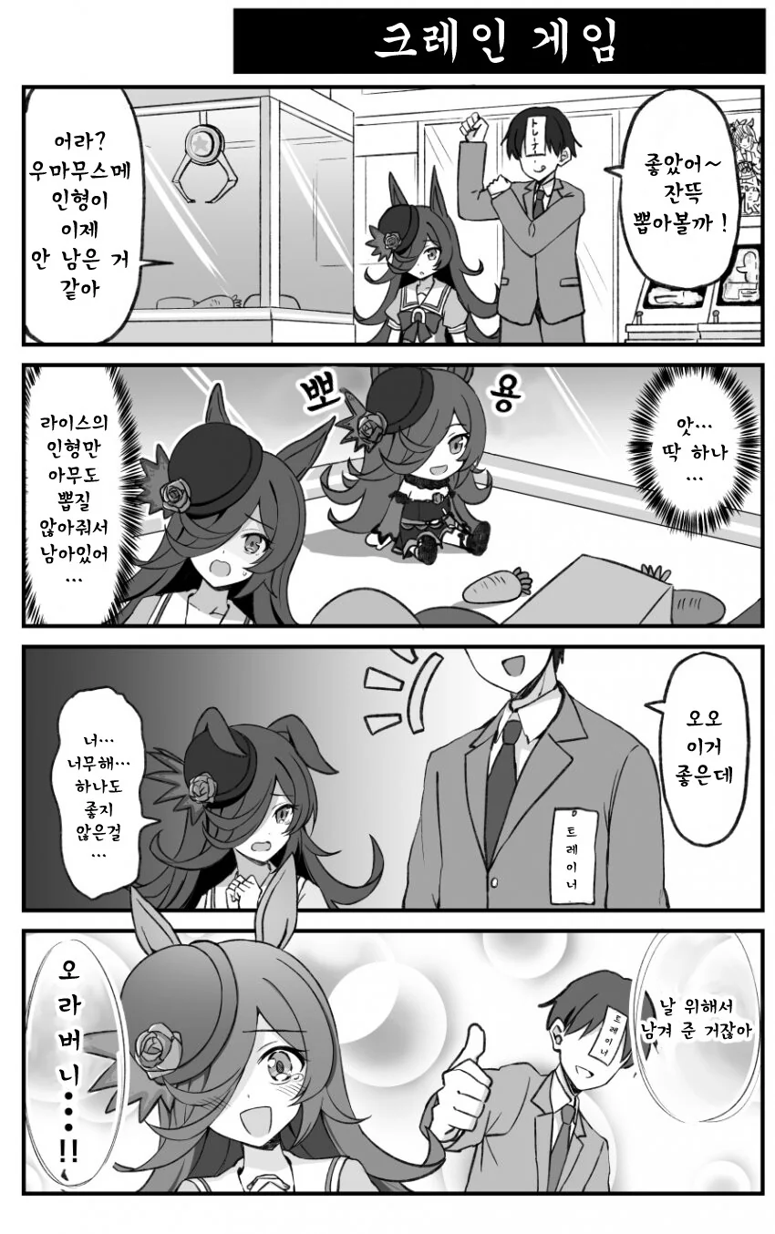 어둠속성 영애와 성녀님 1화 .manhwa 대표 이미지
