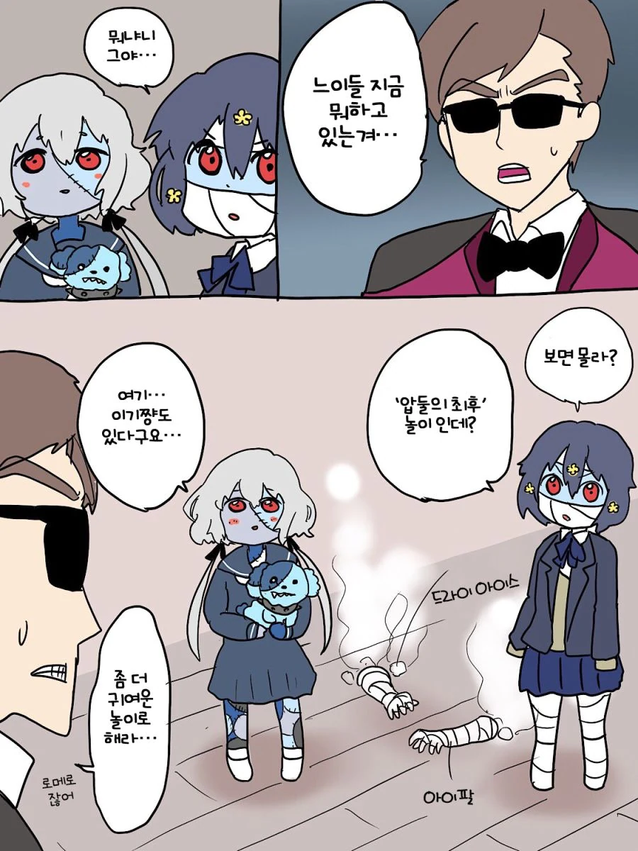 [말딸] 그대, 황제의 벽쿵을 보라.manhwa 대표 이미지