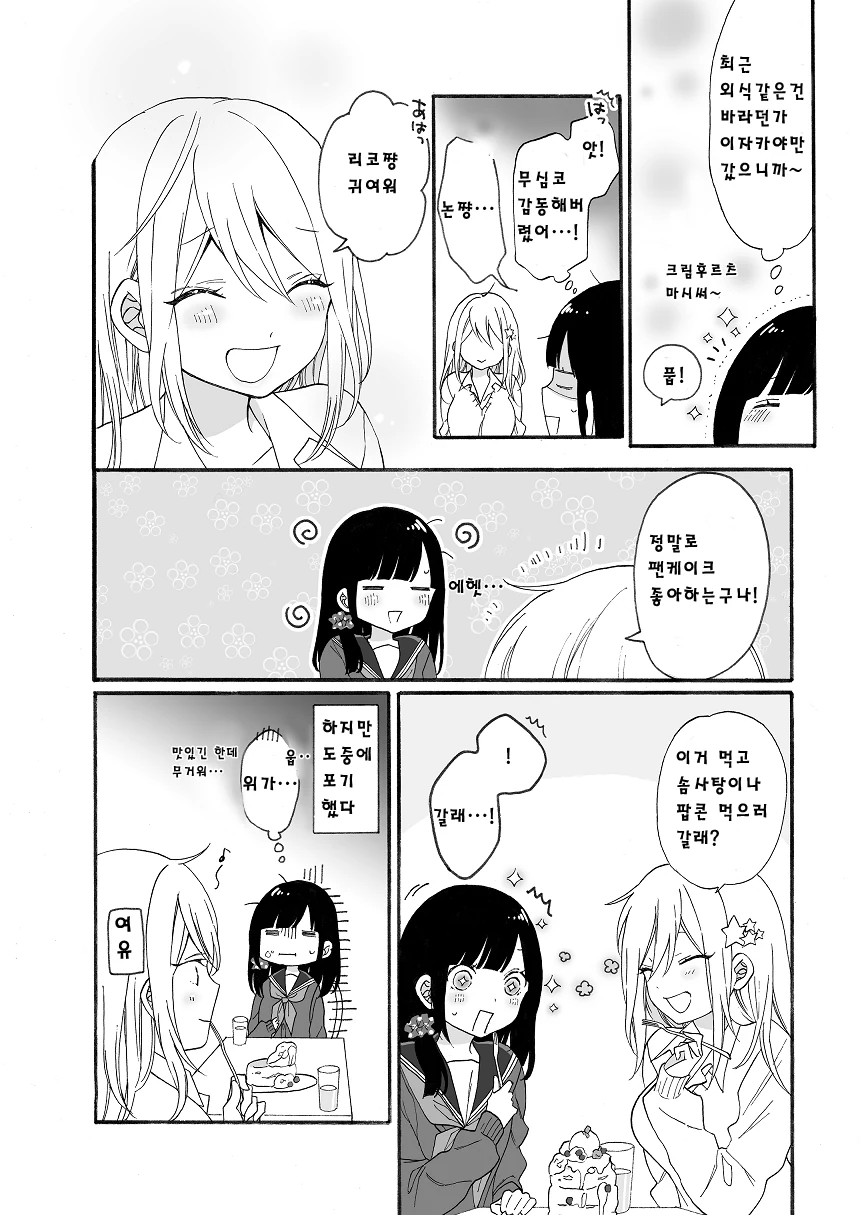 manga_1032948_008.webp