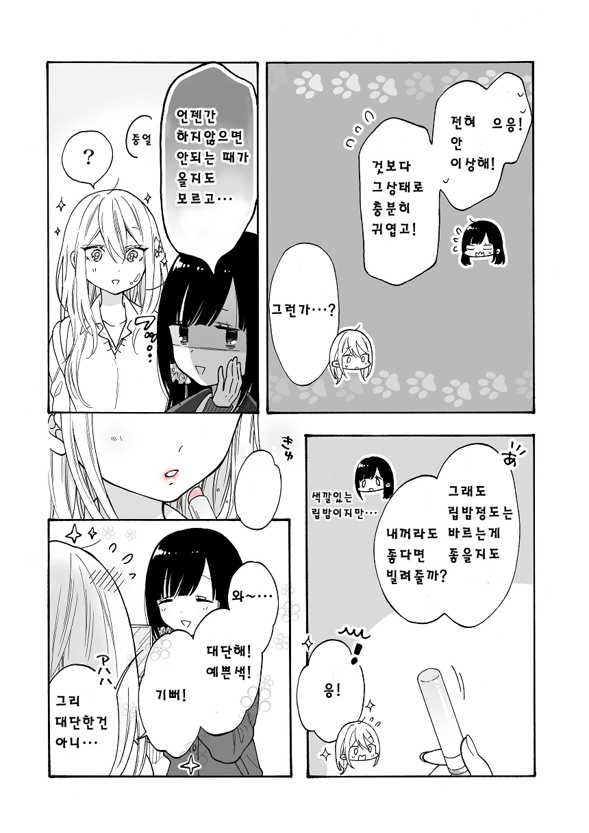 manga_1032948_012.webp