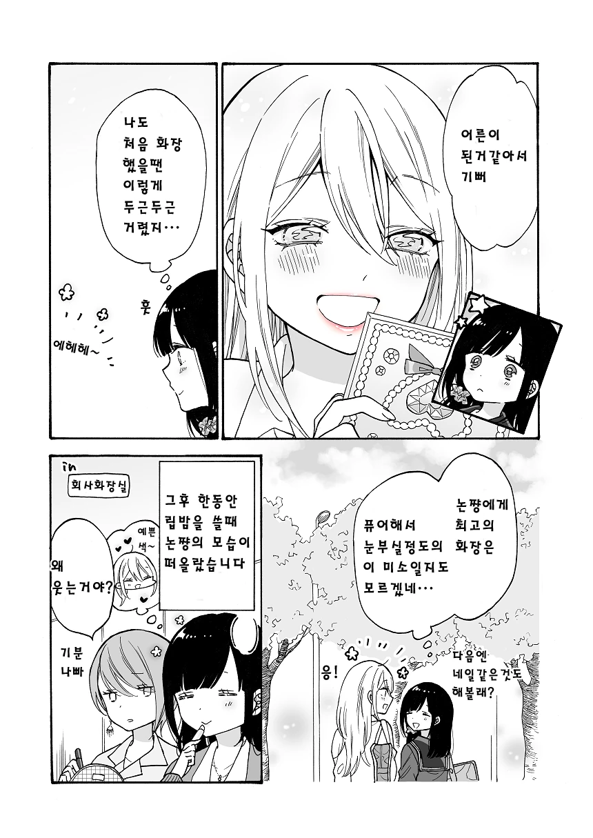 manga_1032948_013.webp