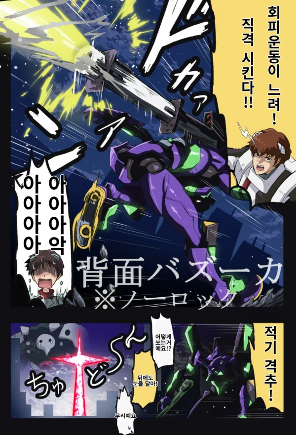 나루토]천재라고 불린 닌자의 단점 대표 이미지