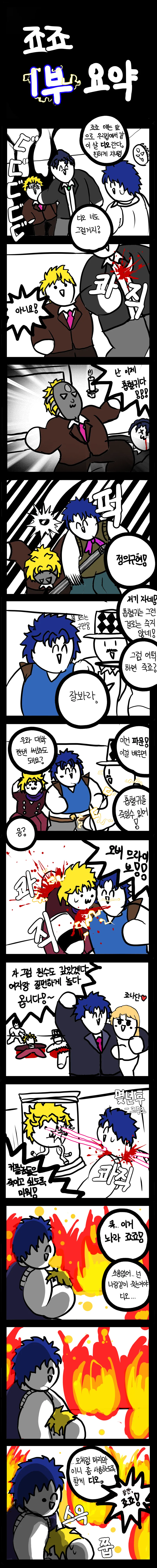 담배고양이) 영상물 등급위원회 : 이건 모방할수 없어요.jpg 이미지 2