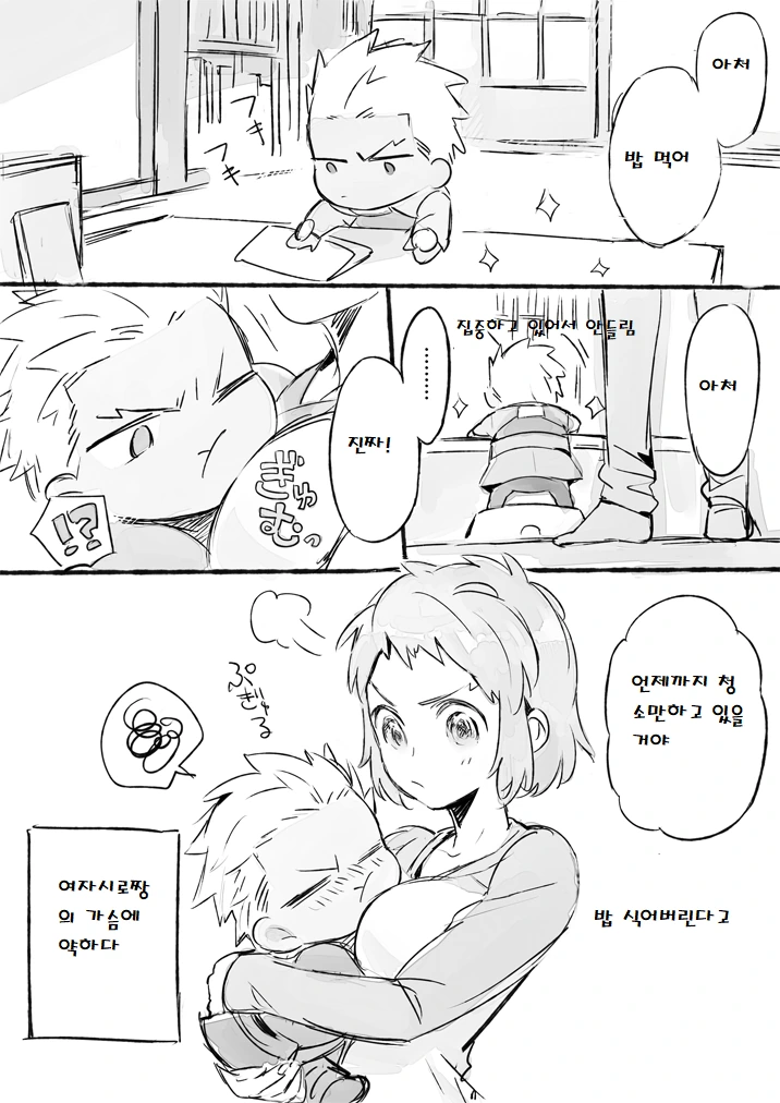 manga_1172550_005.webp