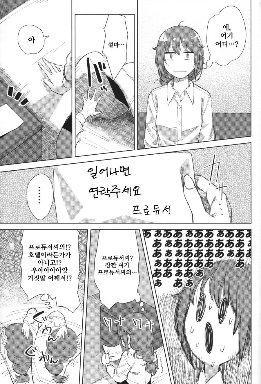 manga_1175601_004.webp
