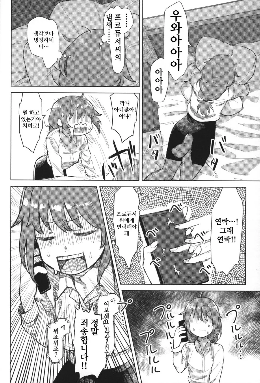 manga_1175601_005.webp