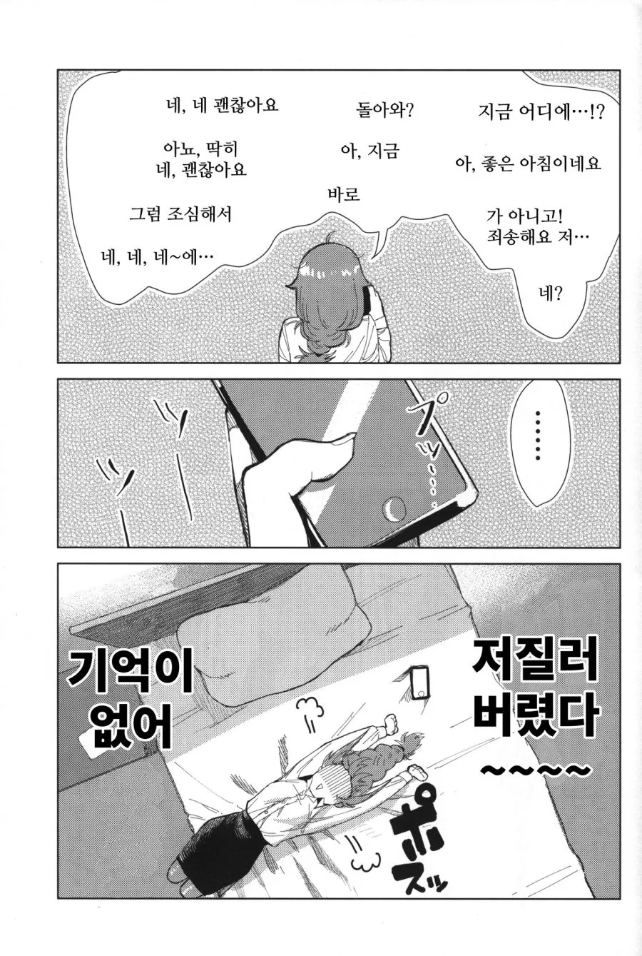 manga_1175601_006.webp