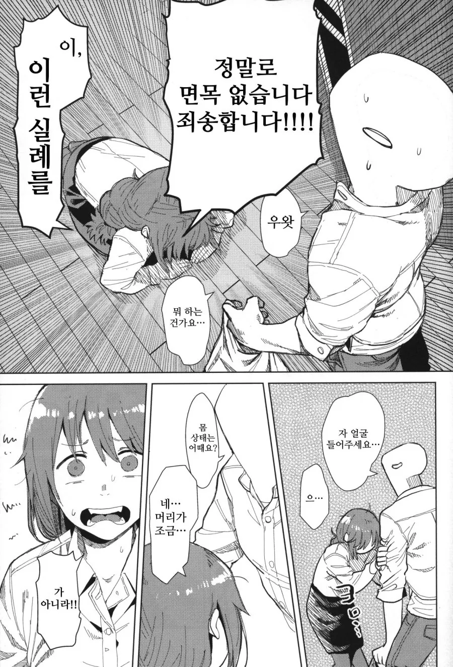 manga_1175601_008.webp