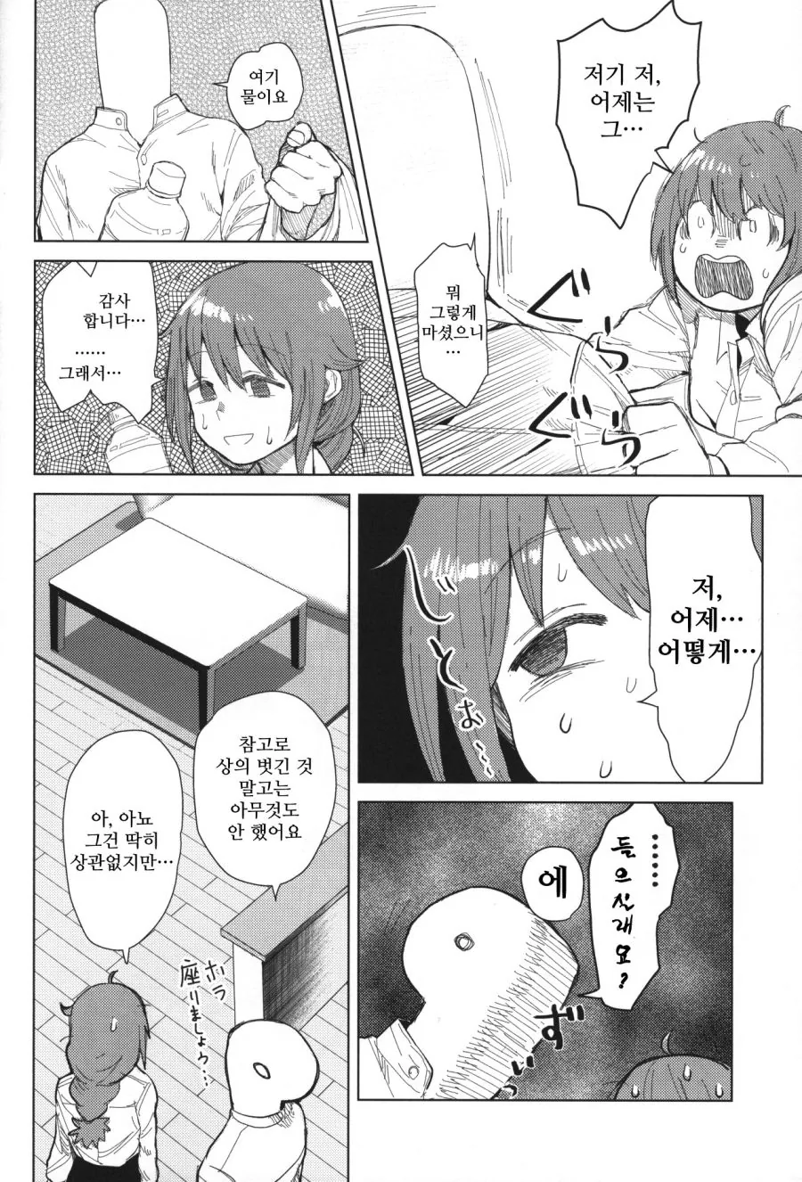manga_1175601_009.webp