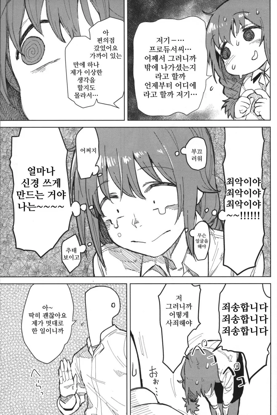 manga_1175601_010.webp