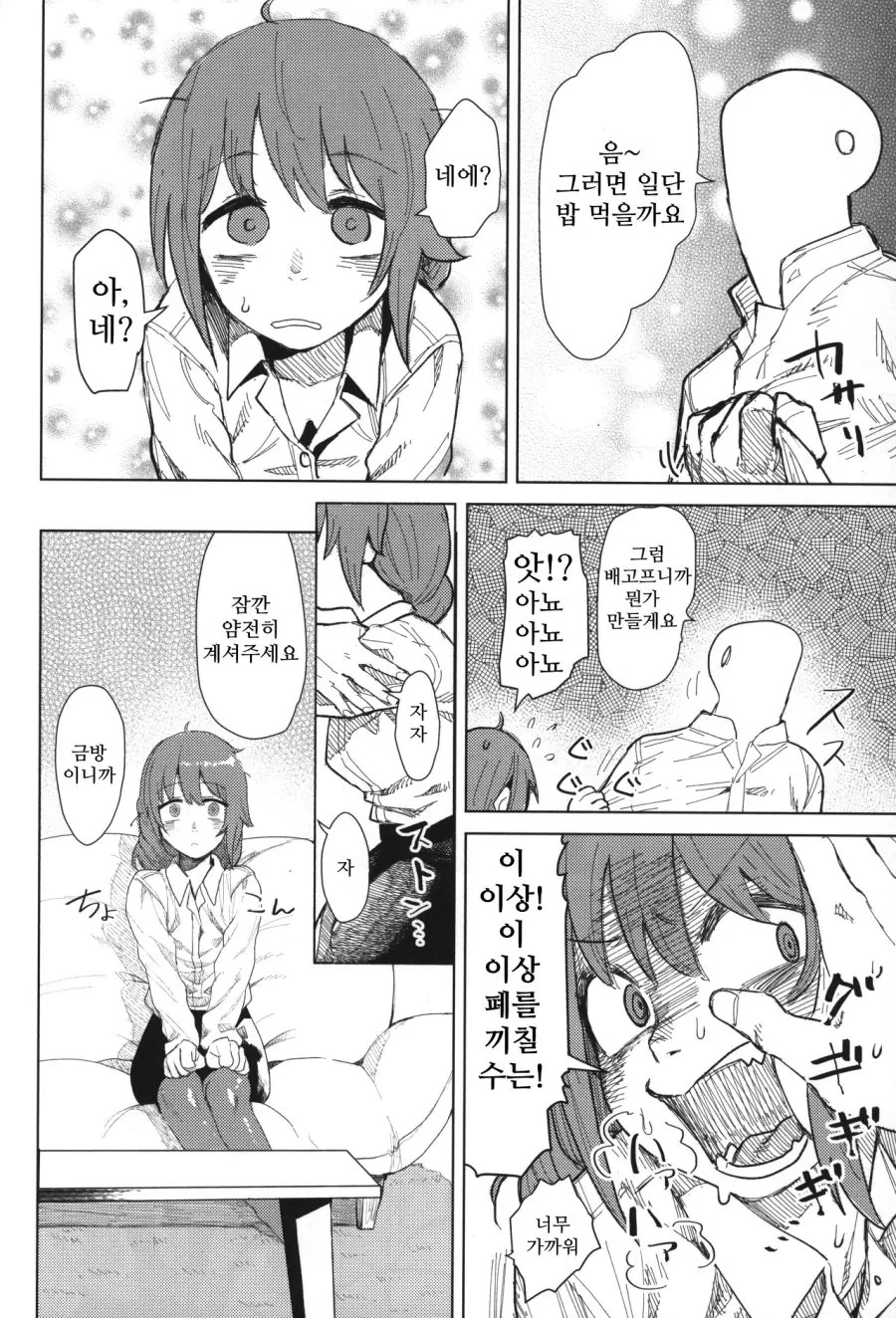 manga_1175601_011.webp