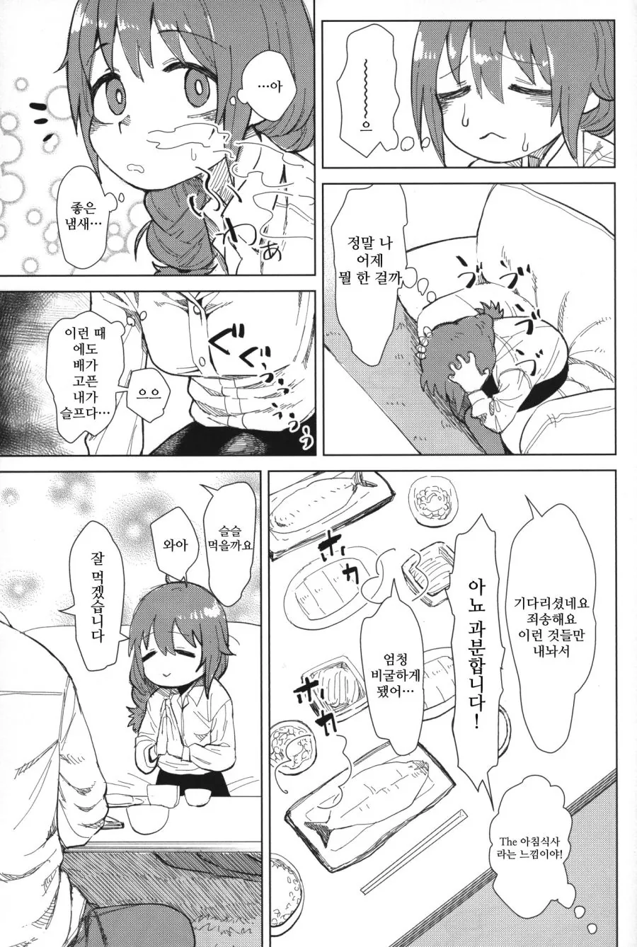 manga_1175601_012.webp