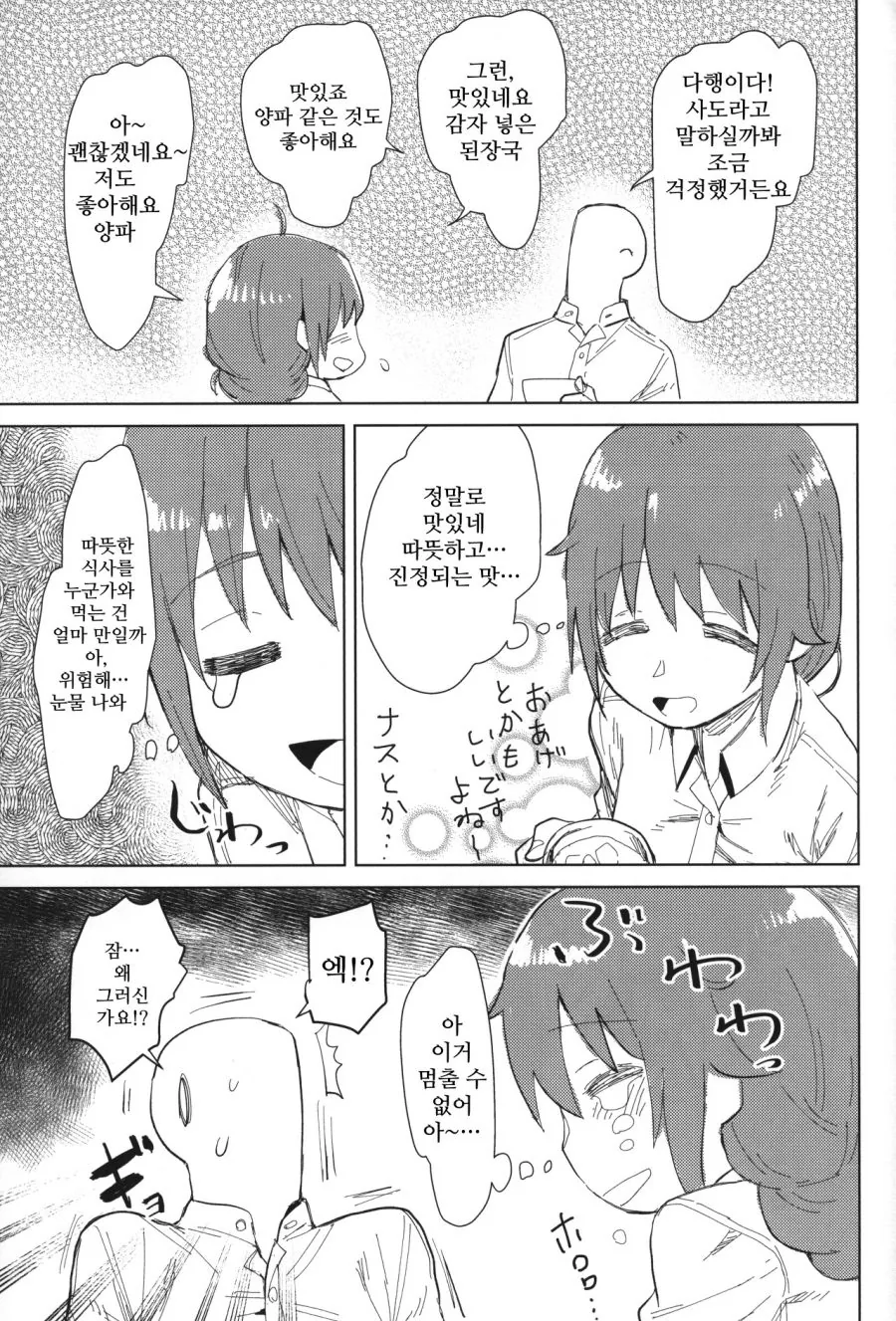 manga_1175601_014.webp