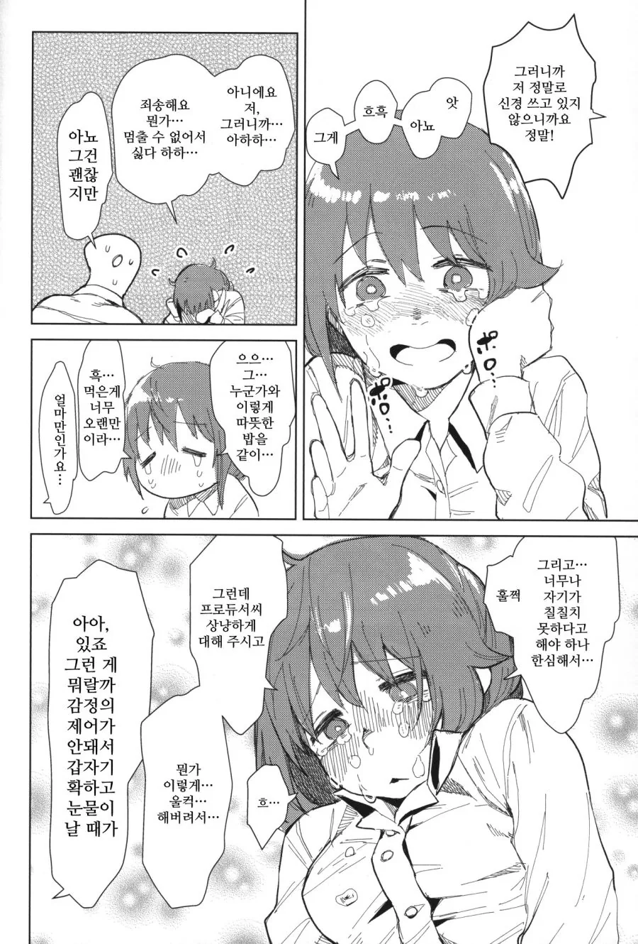 manga_1175601_015.webp