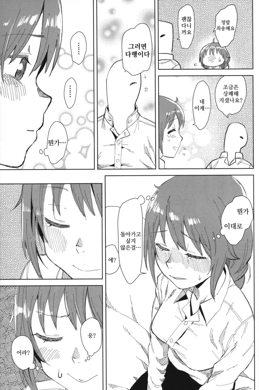 manga_1175601_016.webp