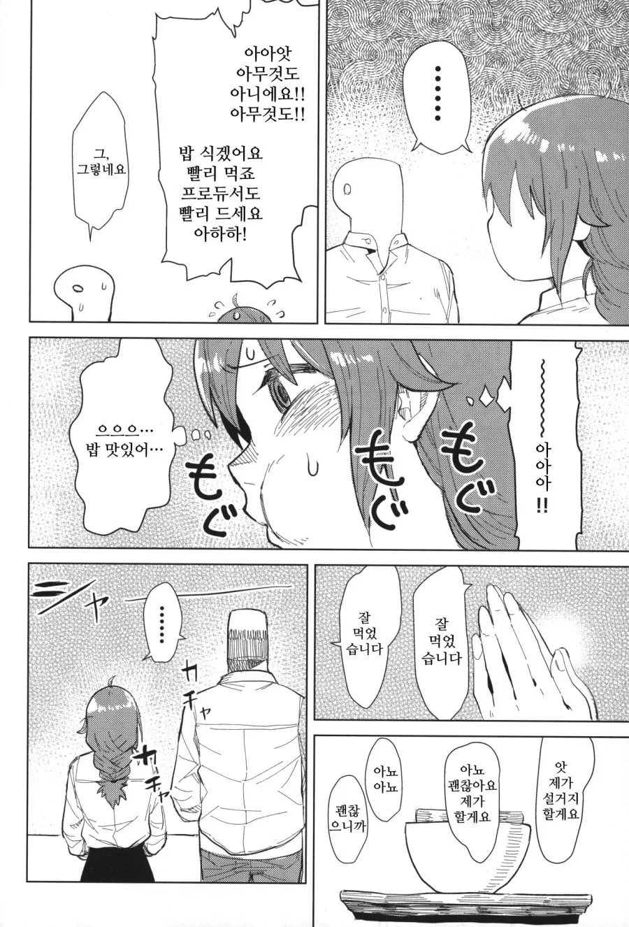 manga_1175601_017.webp