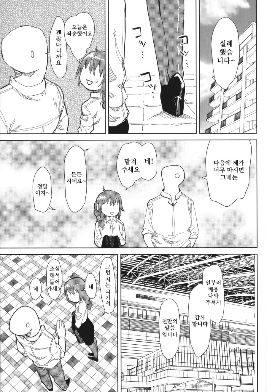 manga_1175601_018.webp
