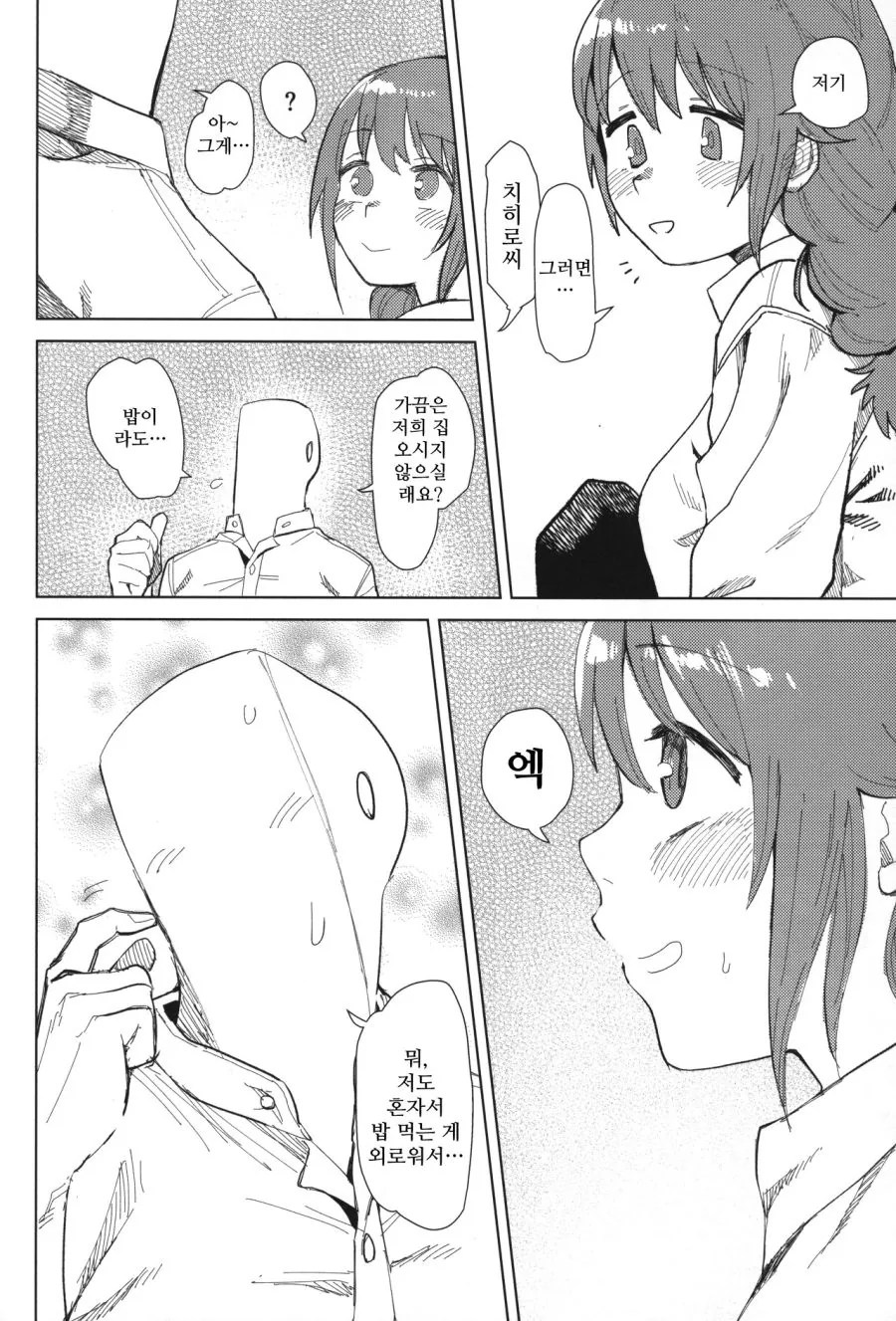 manga_1175601_019.webp
