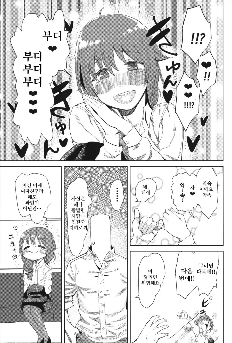 manga_1175601_020.webp