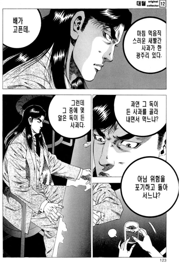 manga_1222604_003.webp