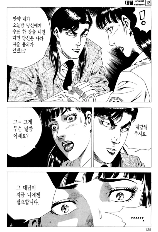 manga_1222604_005.webp