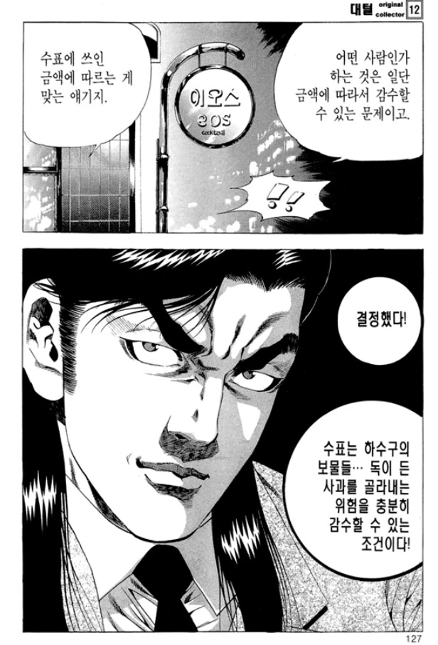 manga_1222604_007.webp