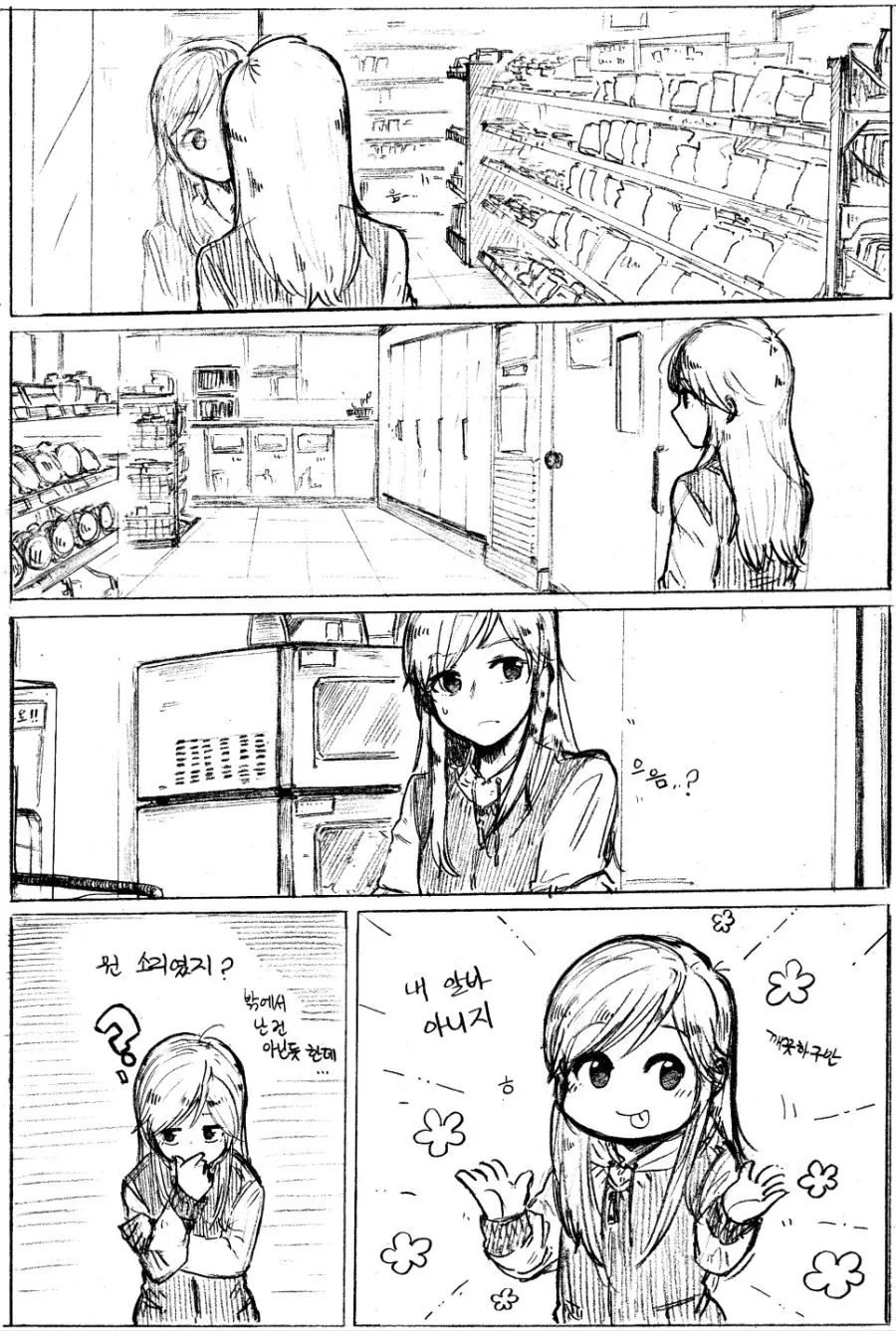 manga_1269897_002.webp