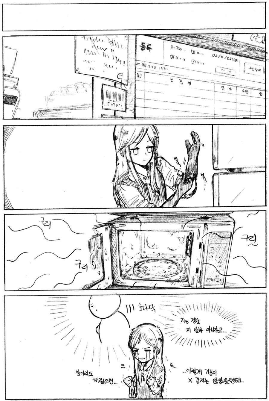manga_1269897_003.webp