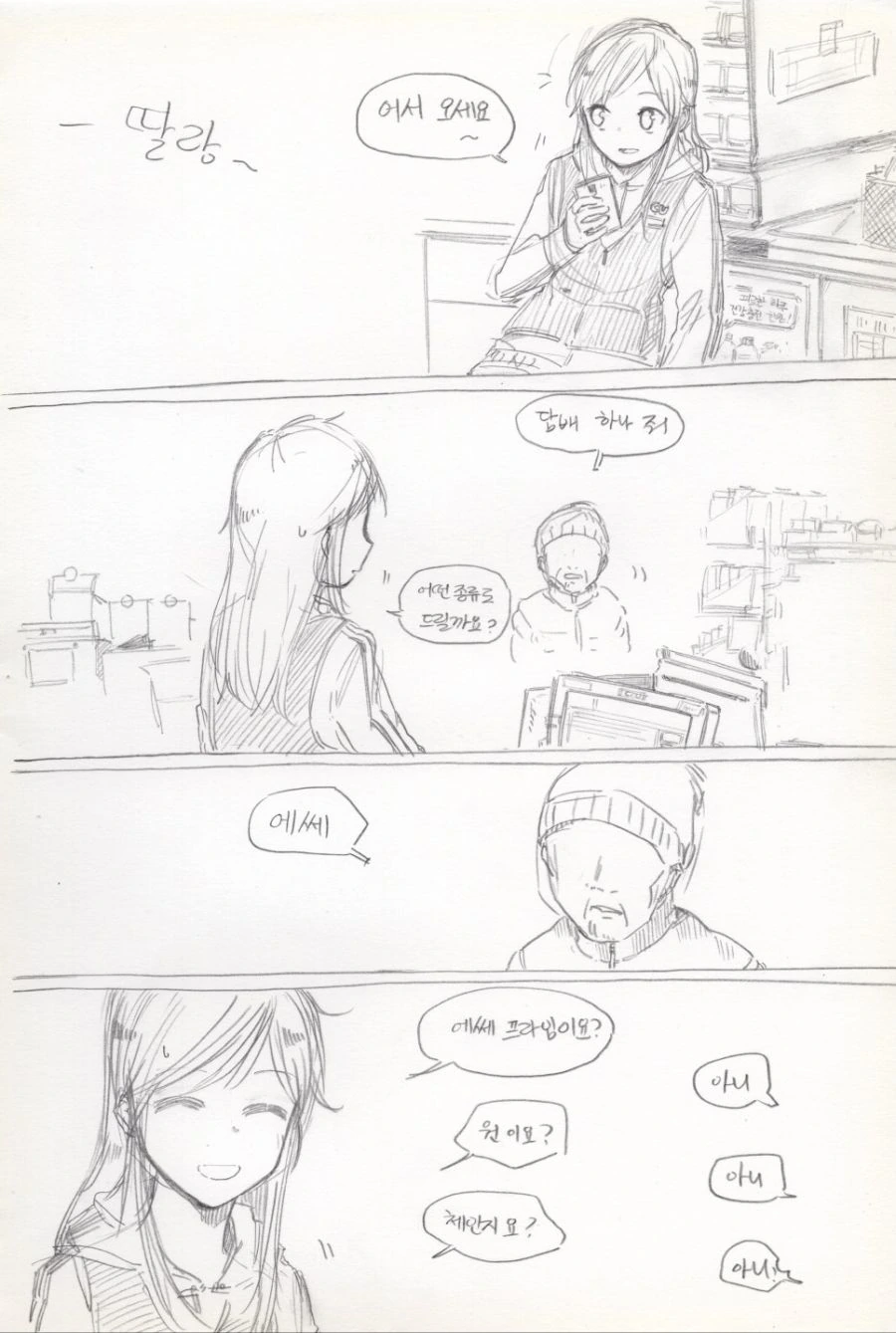 manga_1269897_004.webp