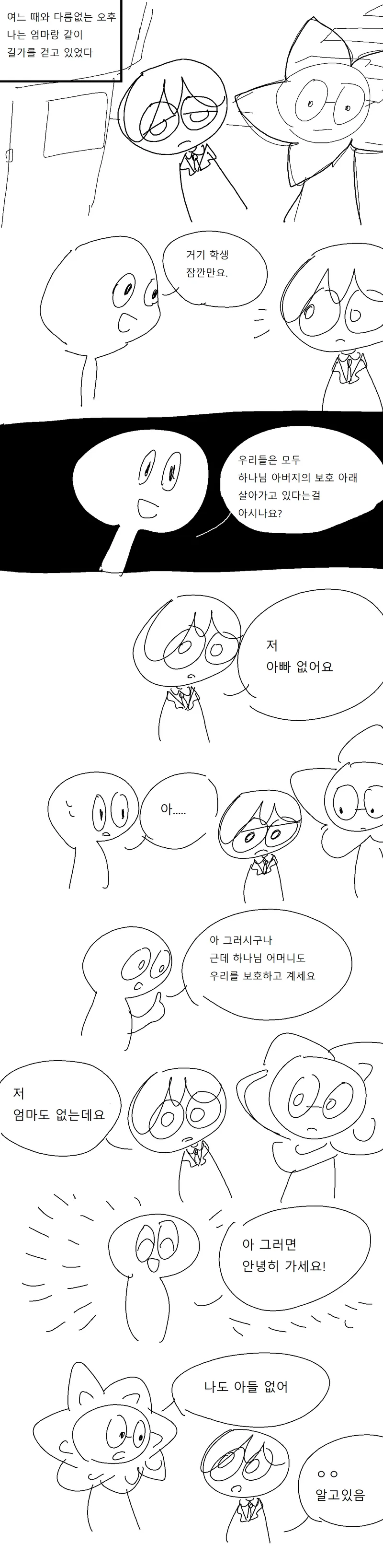 이과 뺑뺑이 안경녀 구닥다리 클리셰 대표 이미지