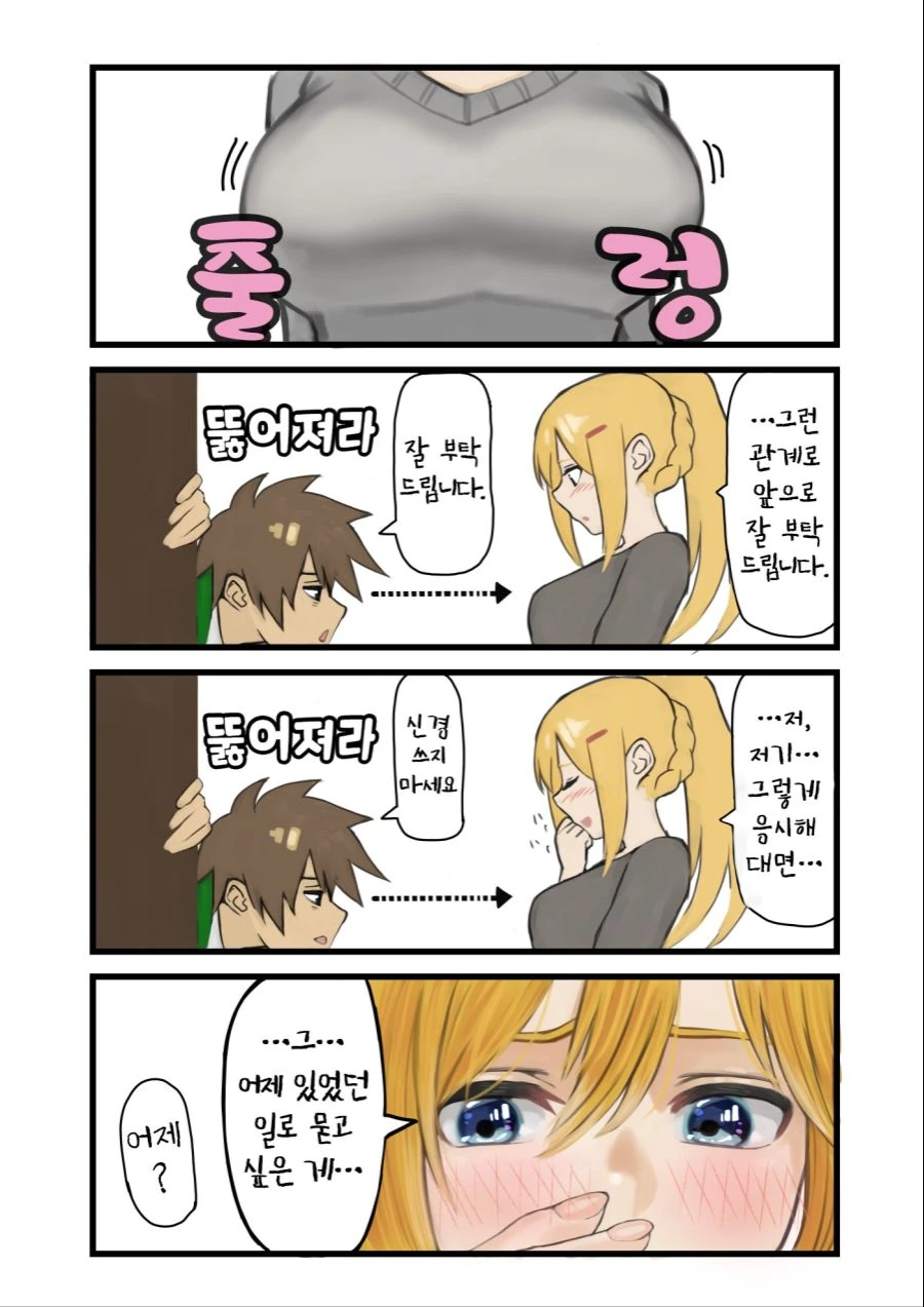 manga_1283098_008.webp