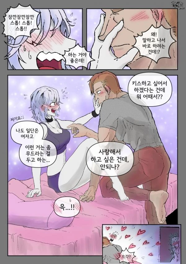 주인공이 마지막에 하렘을 이루어도 모두 인정하는 만화.jpg 대표 이미지