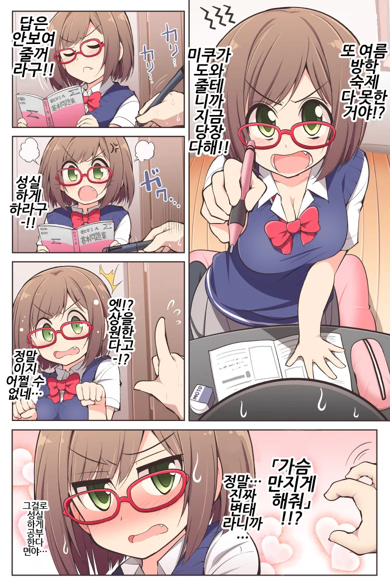 manga_1336842_005.webp
