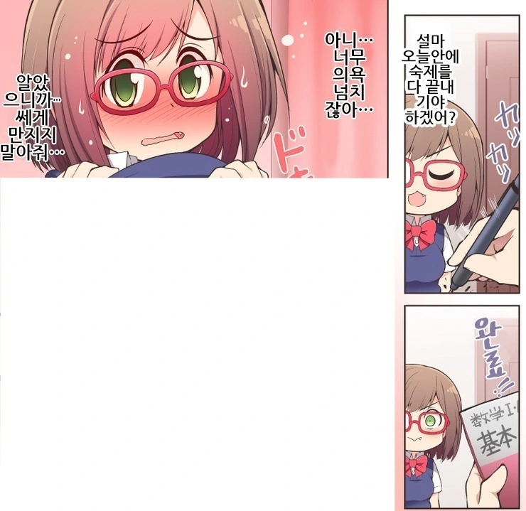 manga_1336842_006.webp