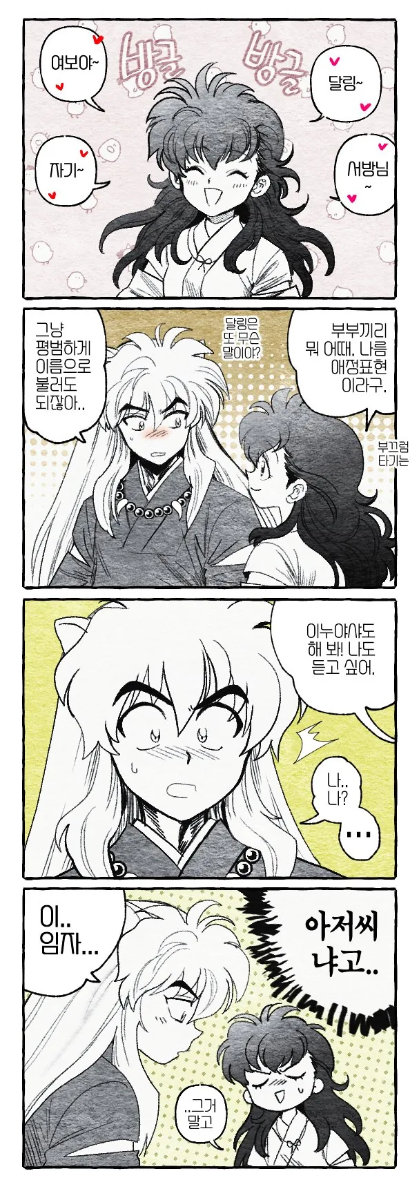 나가이 선생님이 잘나가던 만화를 편집장 앞에서 때려치게 해달라고 한 이유.jpg 대표 이미지