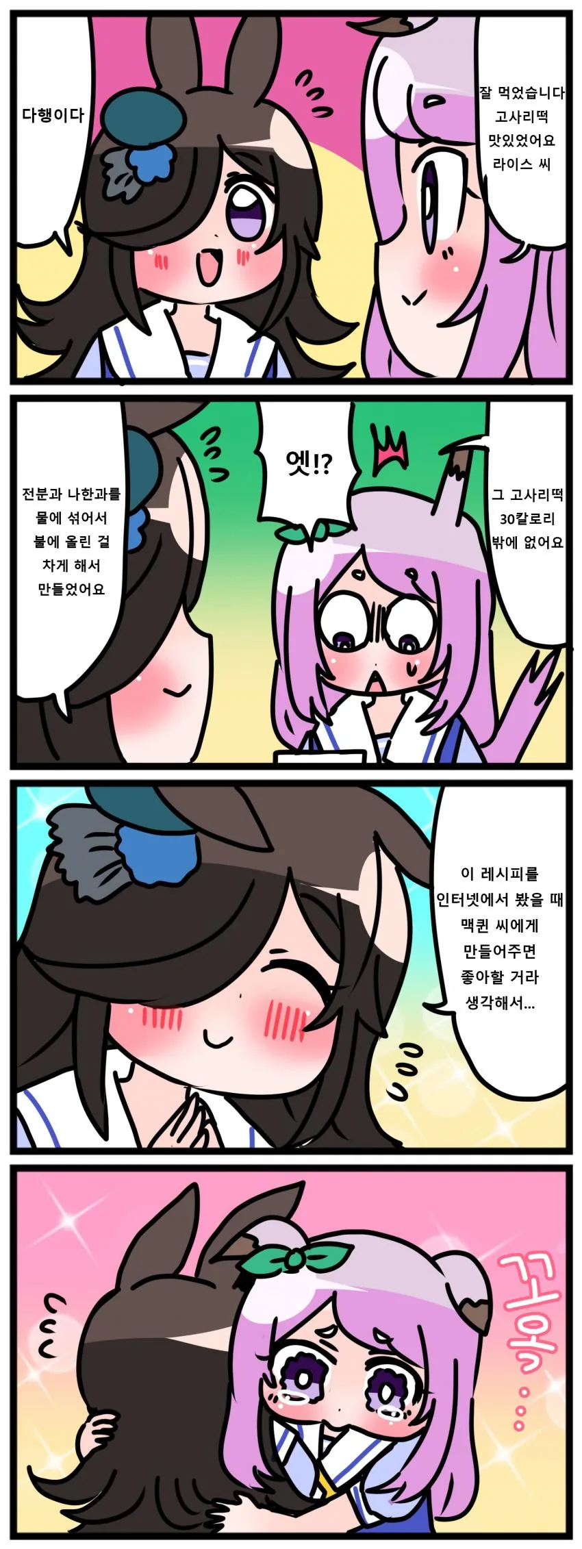 전ㅇㅂ 치료하는 만화 대표 이미지