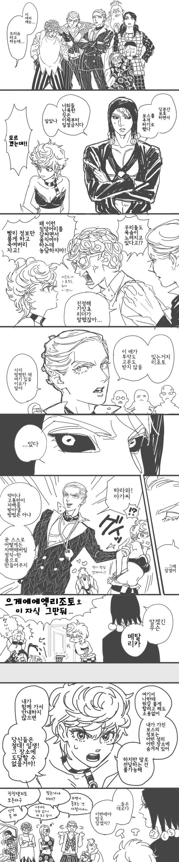 달이 아름답네요.manhwa 대표 이미지