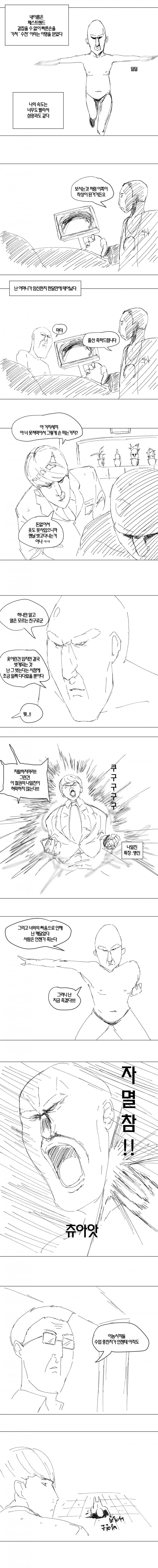 헌터x헌터) 동생친구 접대 대표 이미지