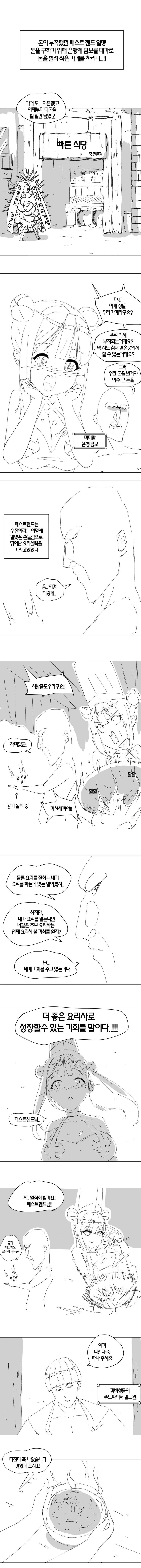 manga_140642_013.webp