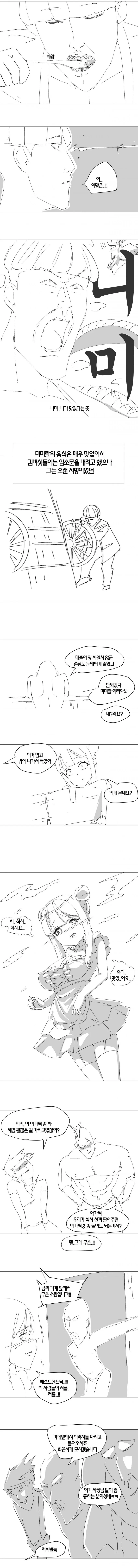 manga_140642_014.webp