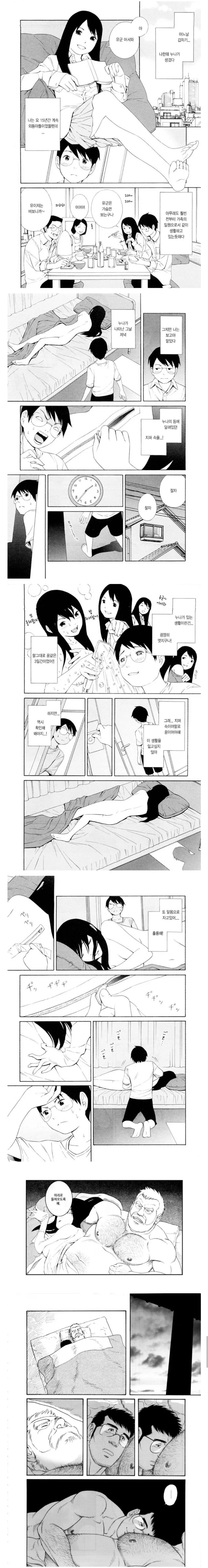 IQ가 160은 되는가 보다!.manhwa 대표 이미지
