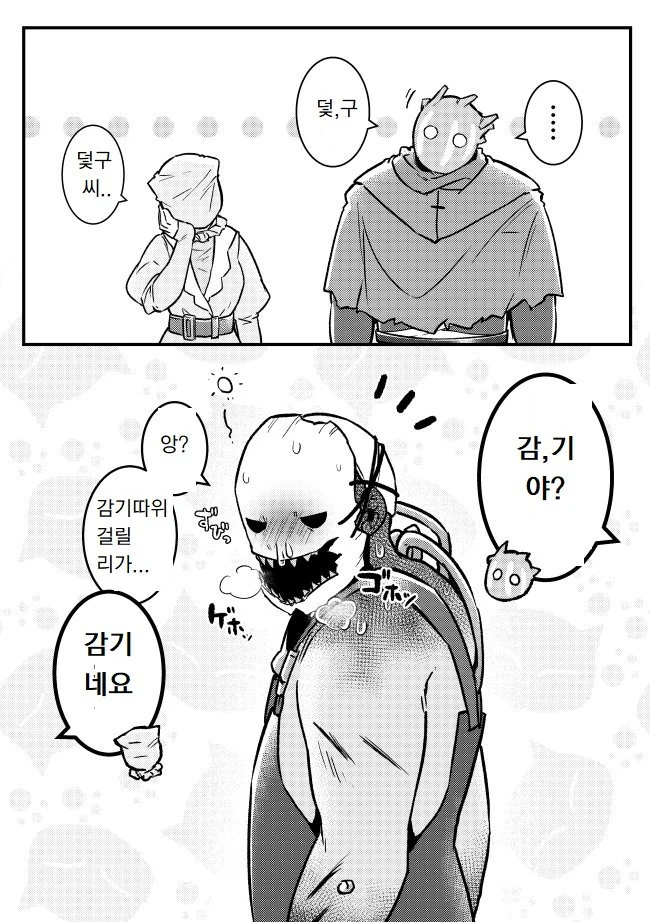 ???: 선도 못 그리시네요.manhwa 대표 이미지