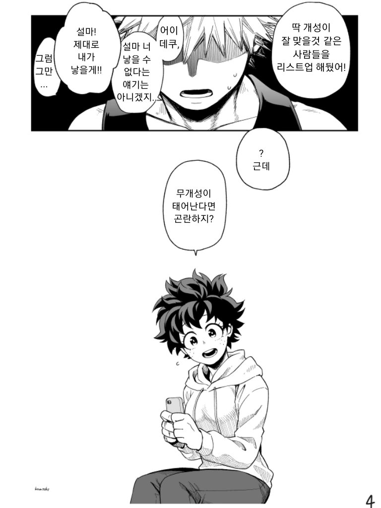 manga_1578026_004.webp