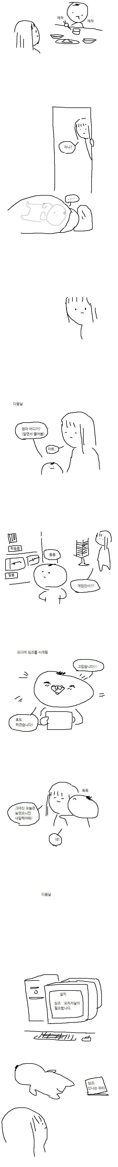manga_1592200_002.webp