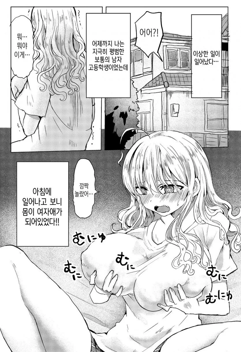 동급생 집에가면 해야할 일....manwha 대표 이미지