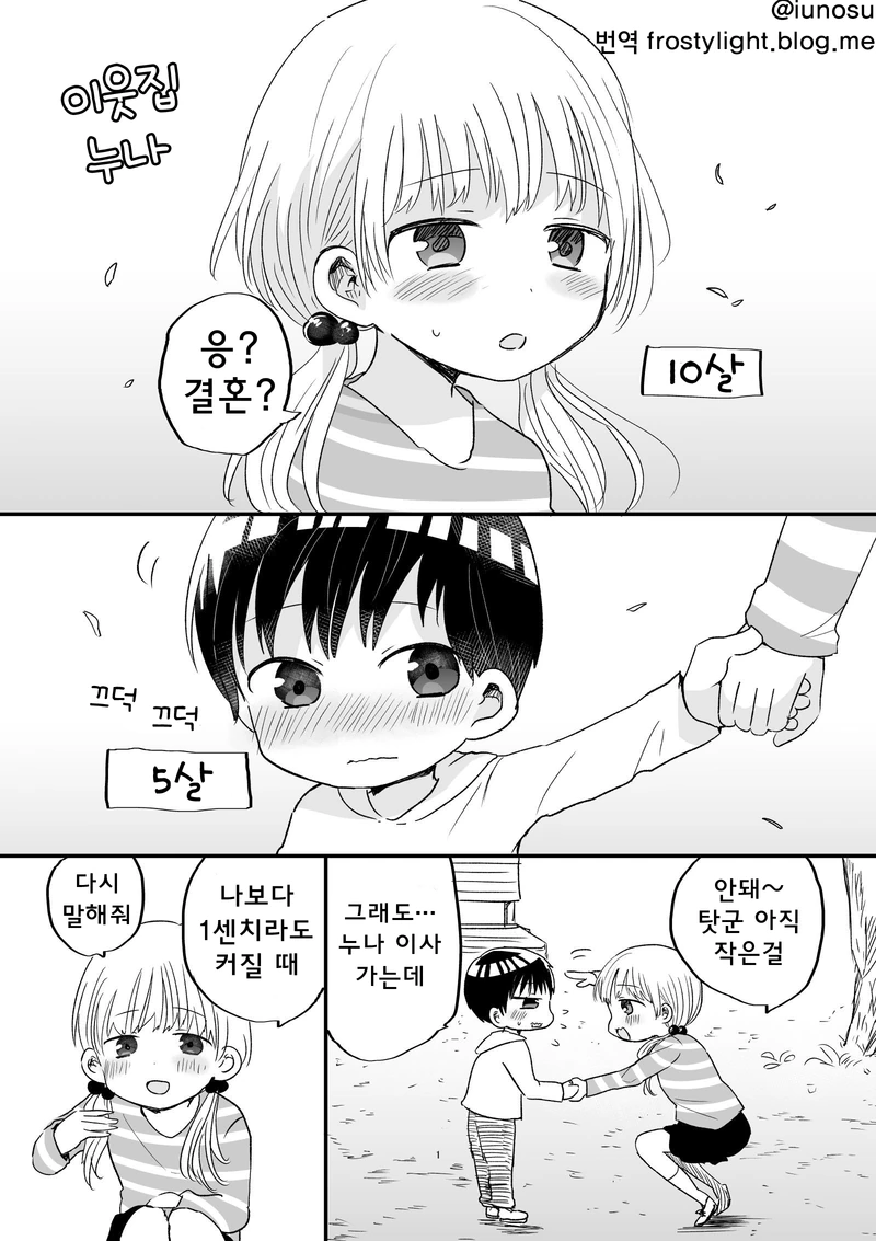 가면라이더]변신해서 싸우는거야! 대표 이미지
